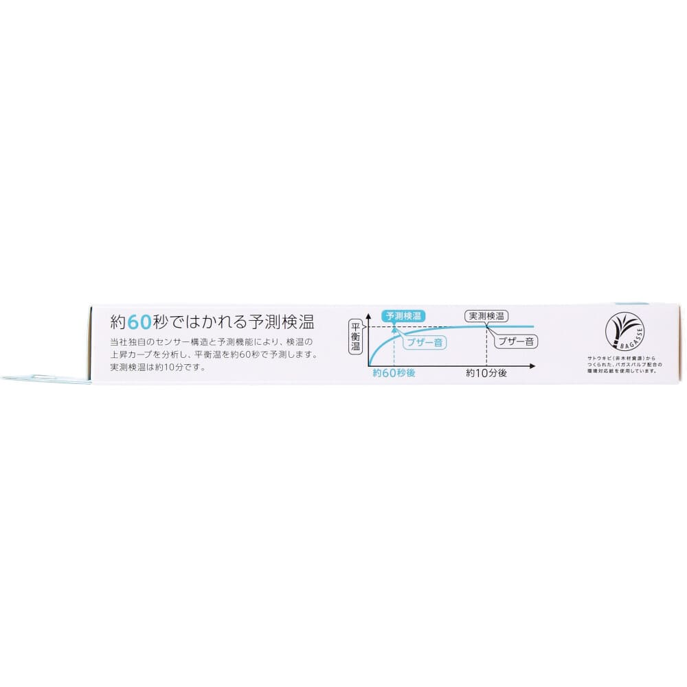 シチズン 電子体温計 予測・実測式 わき専用 CTE501-E