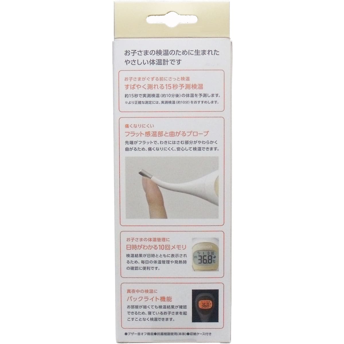 オムロン　電子体温計 　けんおんくん　ＭＣ-６８２-ＢＡ