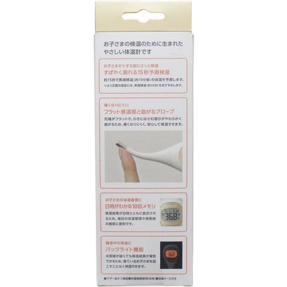 オムロン　電子体温計 　けんおんくん　ＭＣ-６８２-ＢＡ