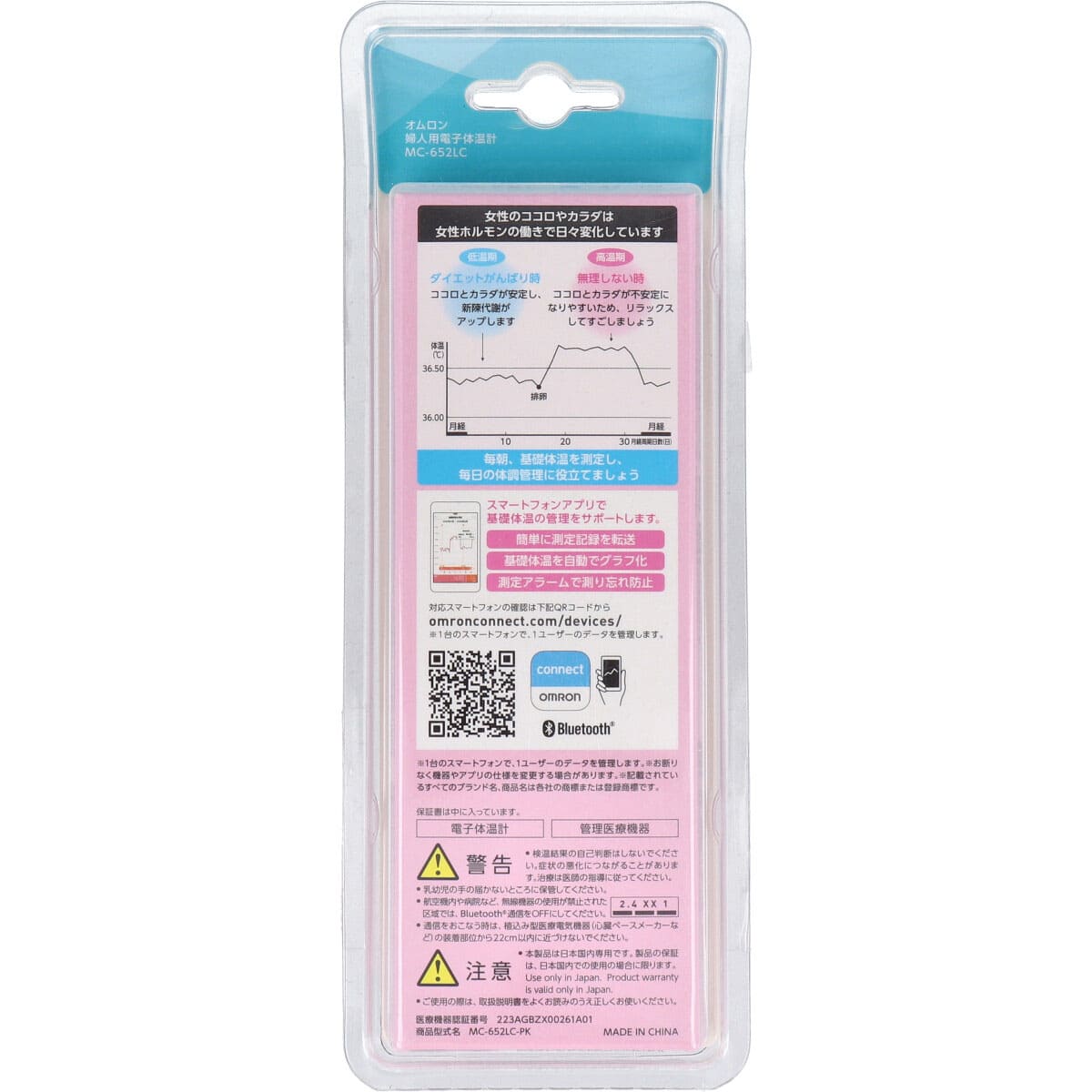 オムロン婦人用電子体温計 ＭＣ-６５２ＬＣ ピンク