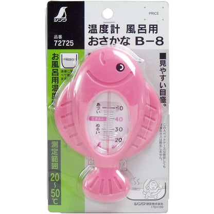 お風呂用温度計　おさかな　Ｂ-８