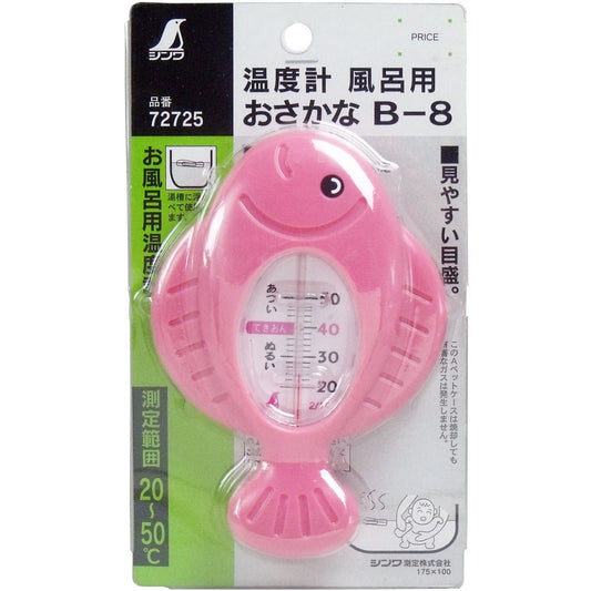 お風呂用温度計　おさかな　Ｂ-８