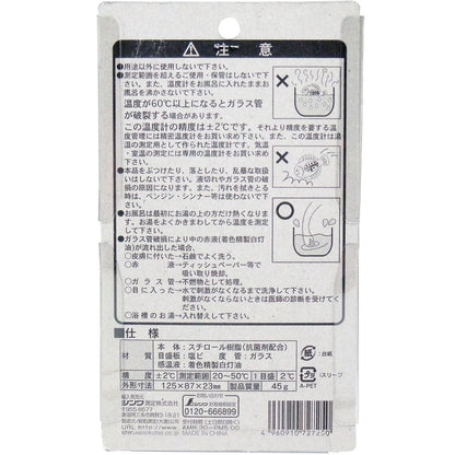 お風呂用温度計　おさかな　Ｂ-８