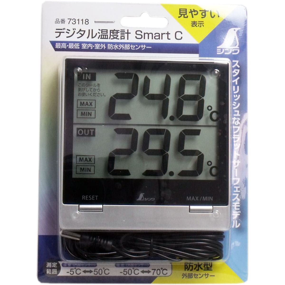 デジタル温度計 スマートＣ 最高・最低 室内・室外 防水外部センサー