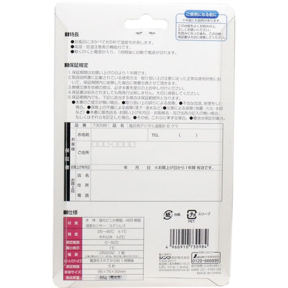 風呂用デジタル温度計Ｂ クマ