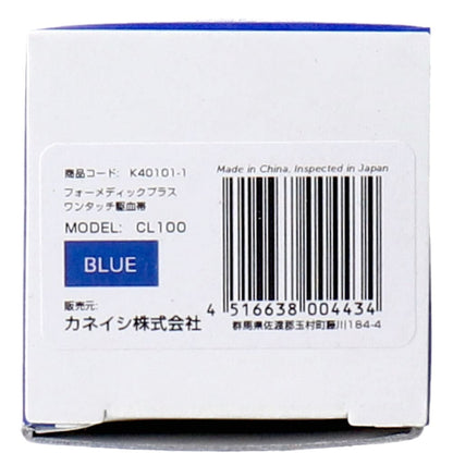 フォーメディックプラス ワンタッチ駆血帯 CL100 ブルー