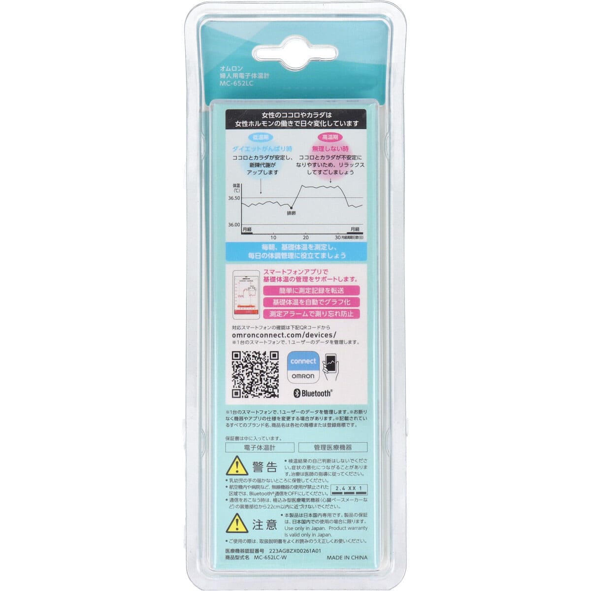 オムロン婦人用電子体温計 ＭＣ-６５２ＬＣ ホワイト
