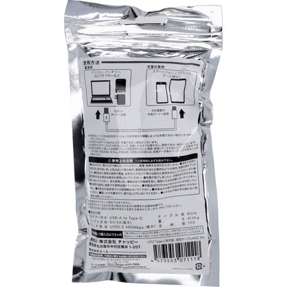 Type-C用充電・通信ケーブル USB-A to Type-C 2m c012