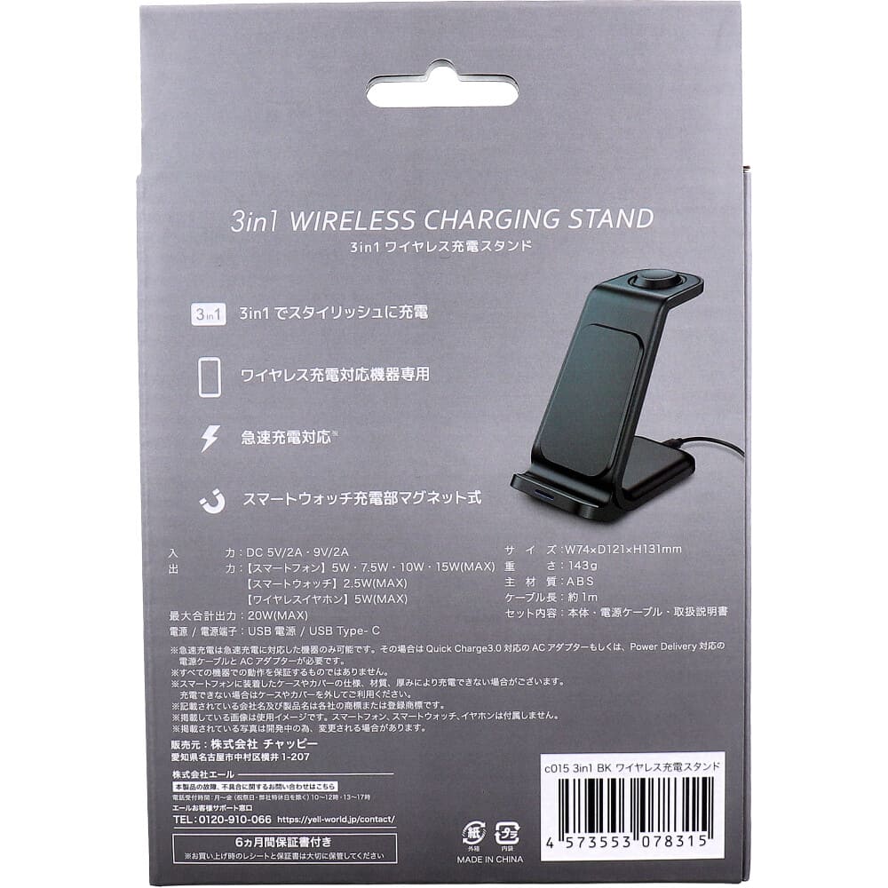 3in1 ワイヤレス充電スタンド ブラック c015