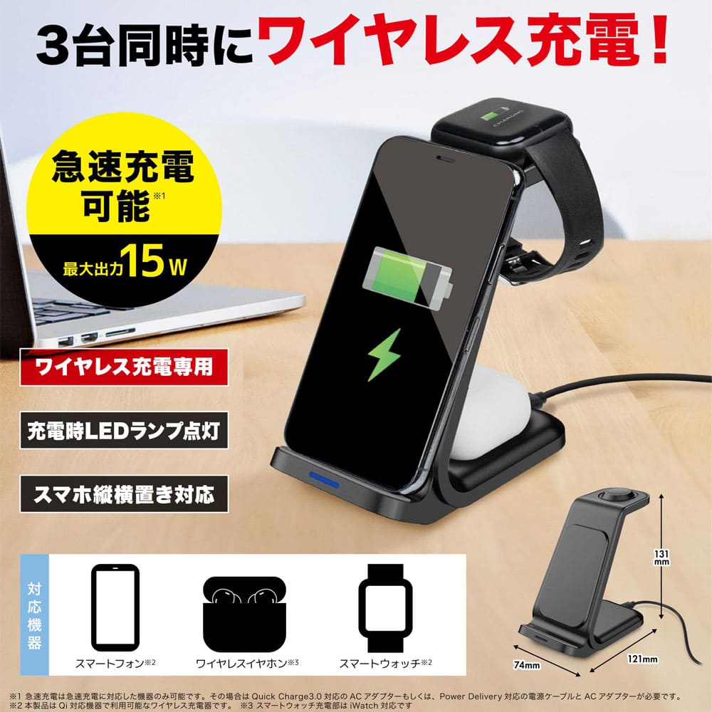 3in1 ワイヤレス充電スタンド ブラック c015