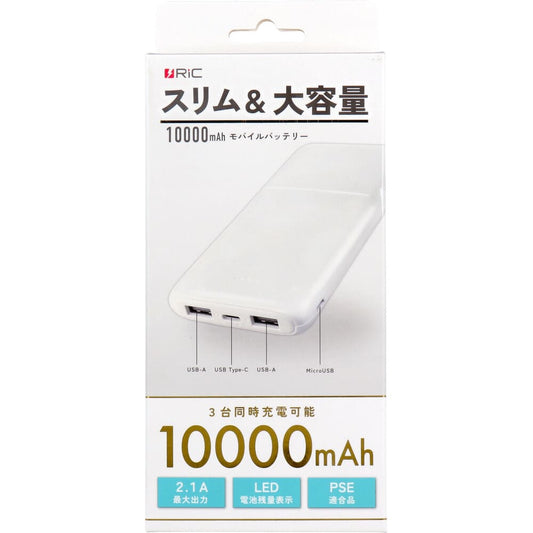 RiC MB0012 10000mAhバッテリー ホワイト