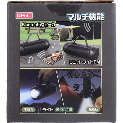RiC 2WAY電源 マルチBluetoothスピーカー