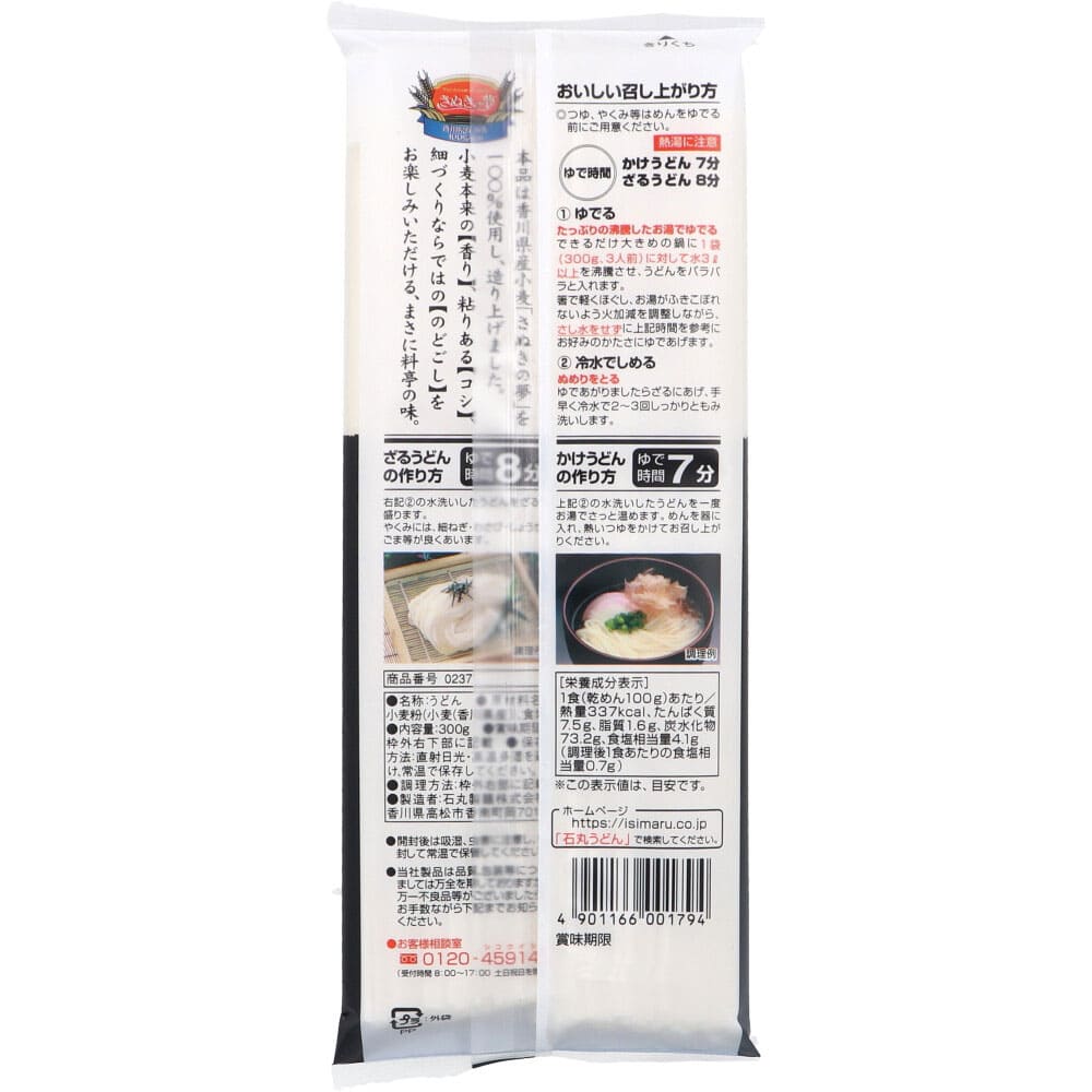 石丸製麺 さぬきの夢うどん 細づくり 300g