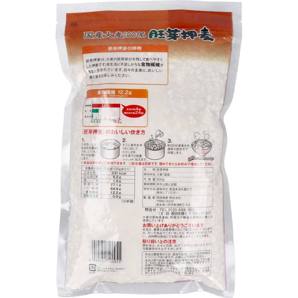 カネキヨ印 国産大麦100％ 胚芽押麦 お徳用 800g