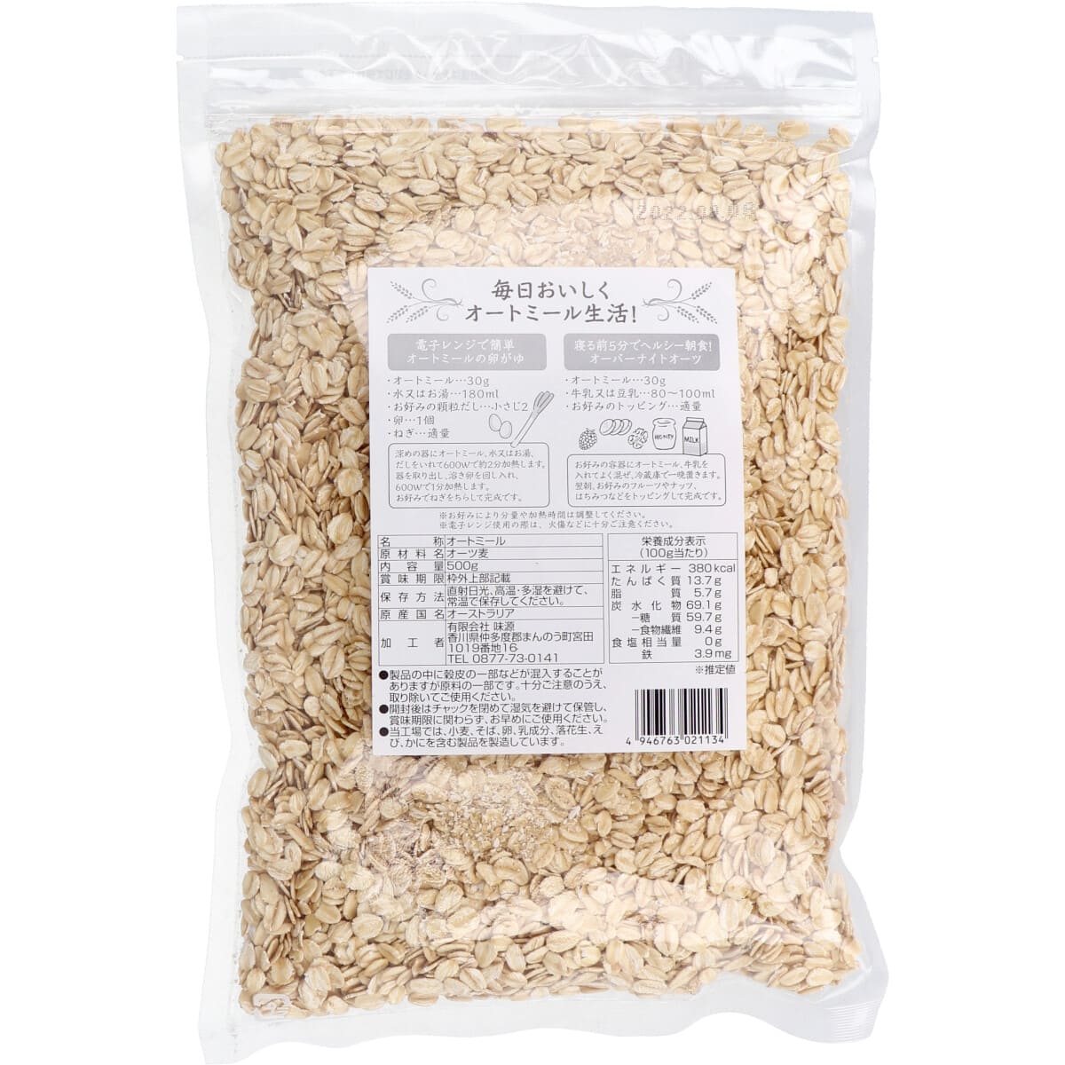 オートミール 500g