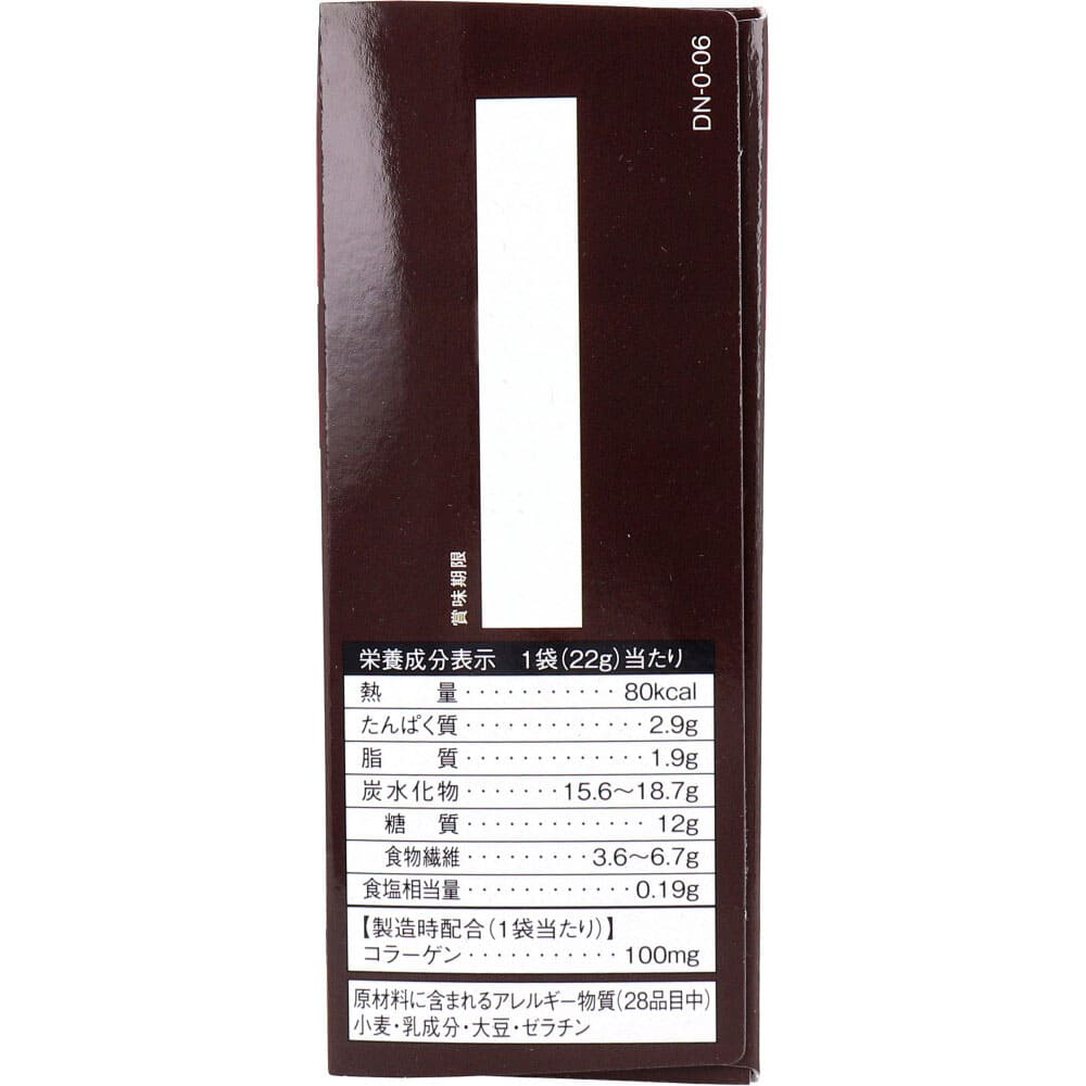 リセットボディ 黒糖きなこビスケット 22g×4袋入