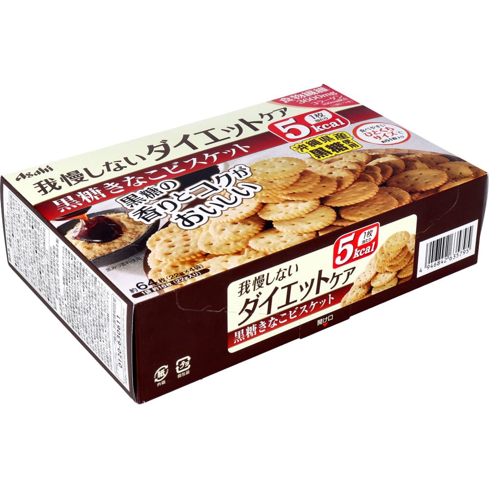 リセットボディ 黒糖きなこビスケット 22g×4袋入