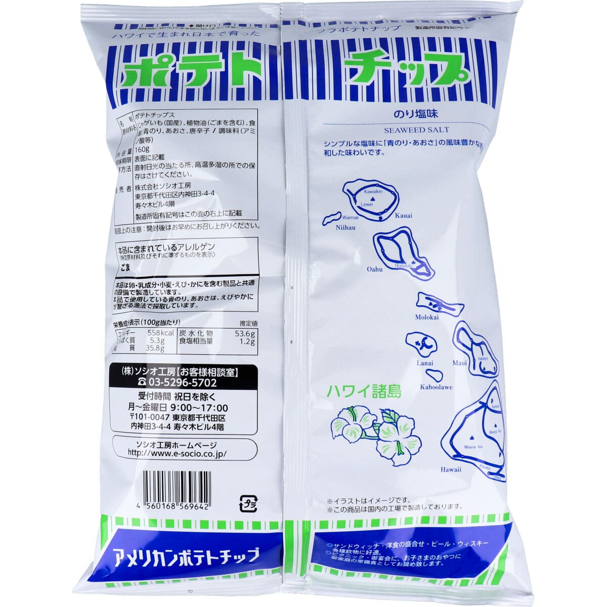 フラ印 アメリカンポテトチップス のり塩味 160g