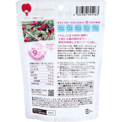 ミライフルーツ りんご 10g