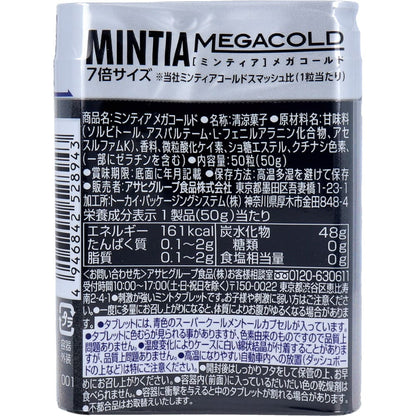 ミンティア メガコールド 大粒タブレット 50粒入