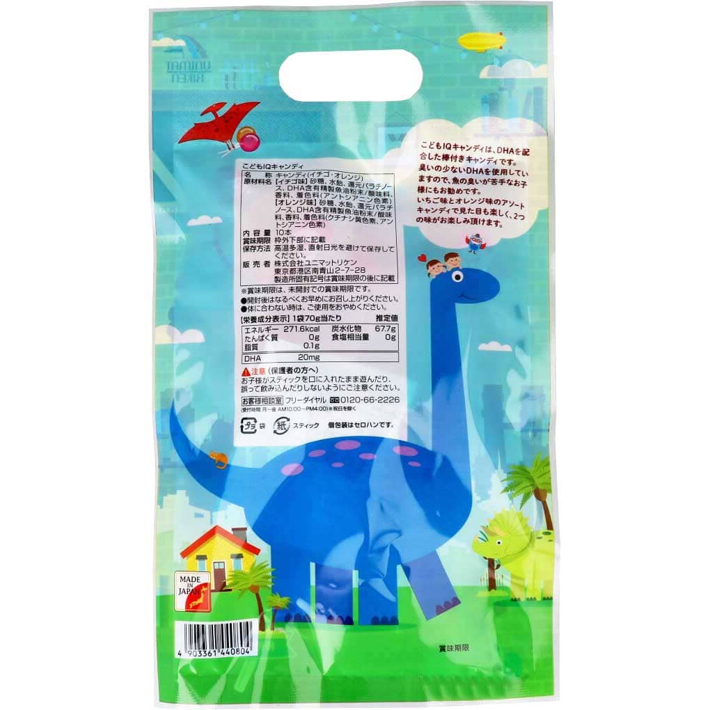こどもＩＱキャンディ ＤＨＡ配合 １０本入