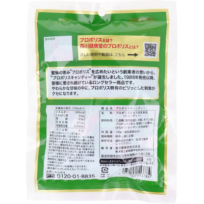 プロポリスキャンディー 健康のど飴 100g