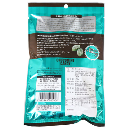 北見ハッカ チョコミント キャンディー 170g