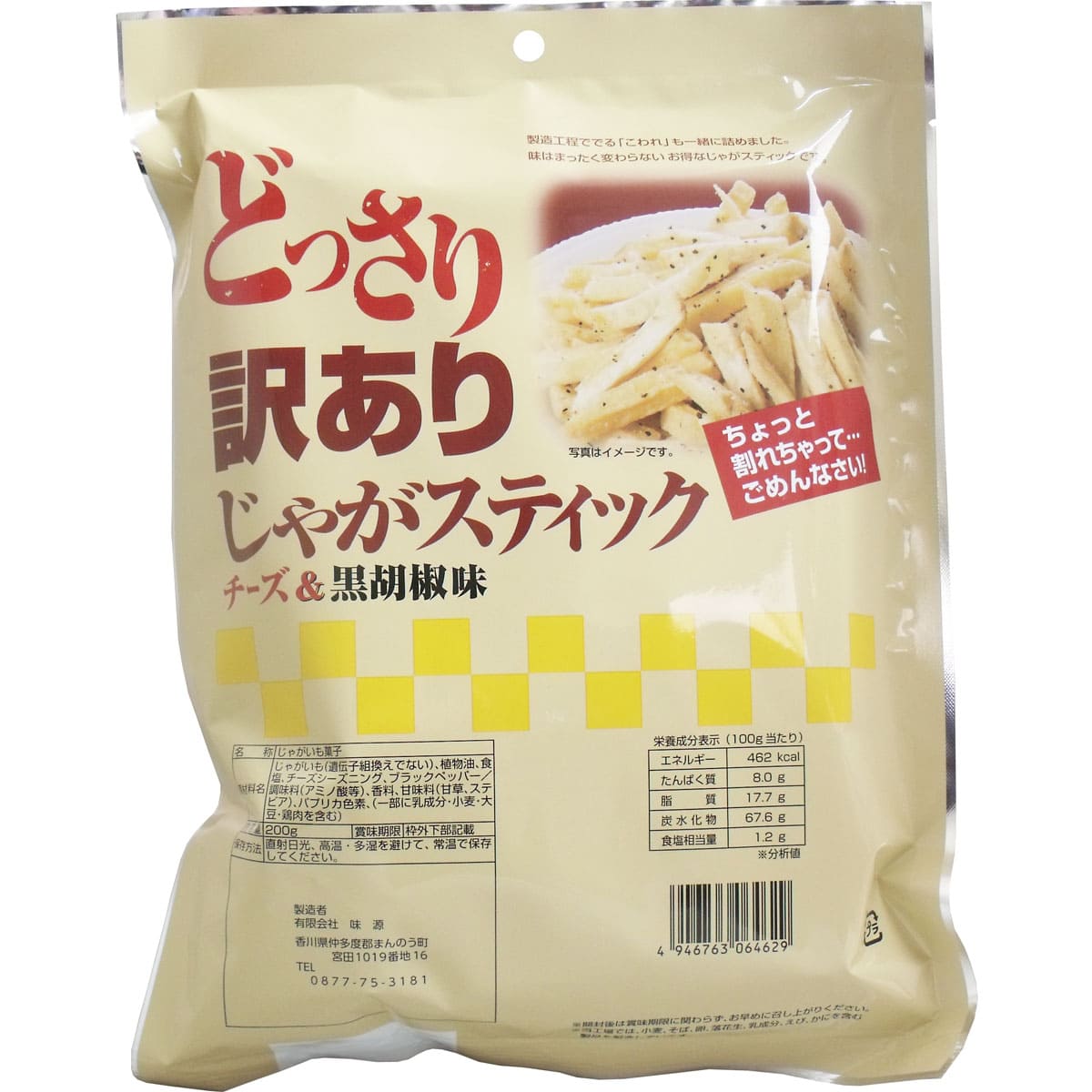 訳あり じゃがスティック チーズ＆黒胡椒味 ２００ｇ
