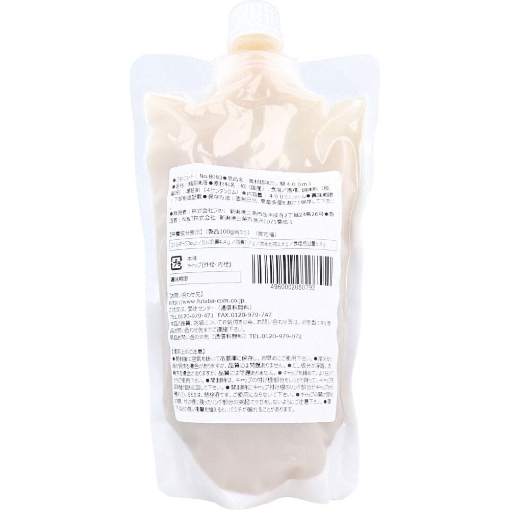 素材調味だし 鯛 400mL