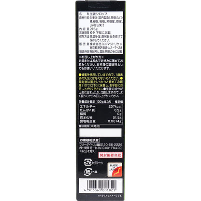 ジンジャーシロップ じゃばら 215g