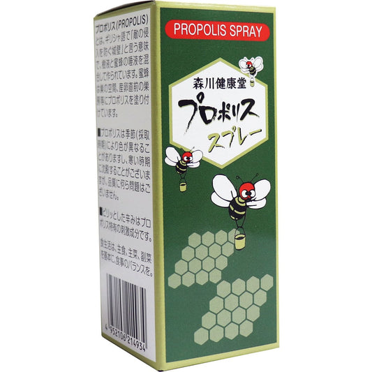 プロポリススプレー ２０ｍＬ