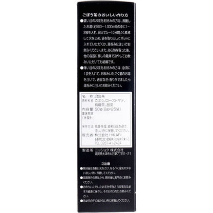 ごぼう茶 2g×25袋入