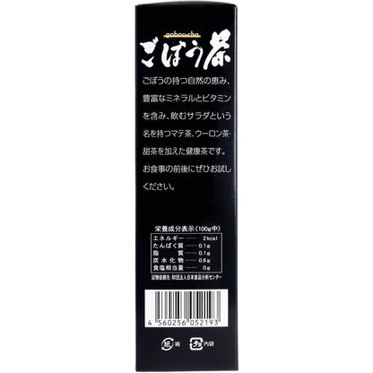 ごぼう茶 2g×25袋入