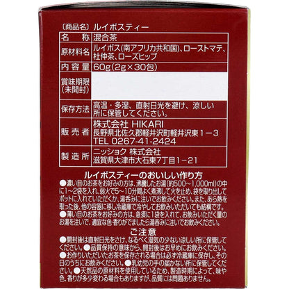 ルイボスティー ルイボス×ローストマテ茶 2ｇ×30包入