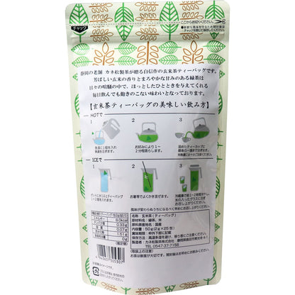 玄米茶 ティーバッグ 2g×25包