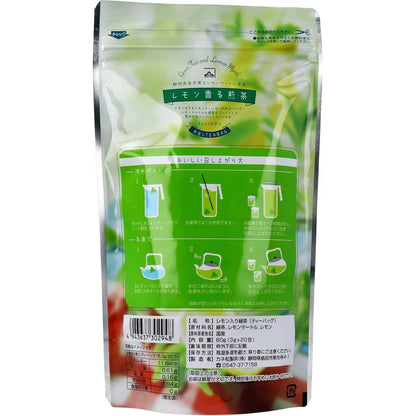 レモン香る煎茶 水出しティーバッグ 3g×20包入