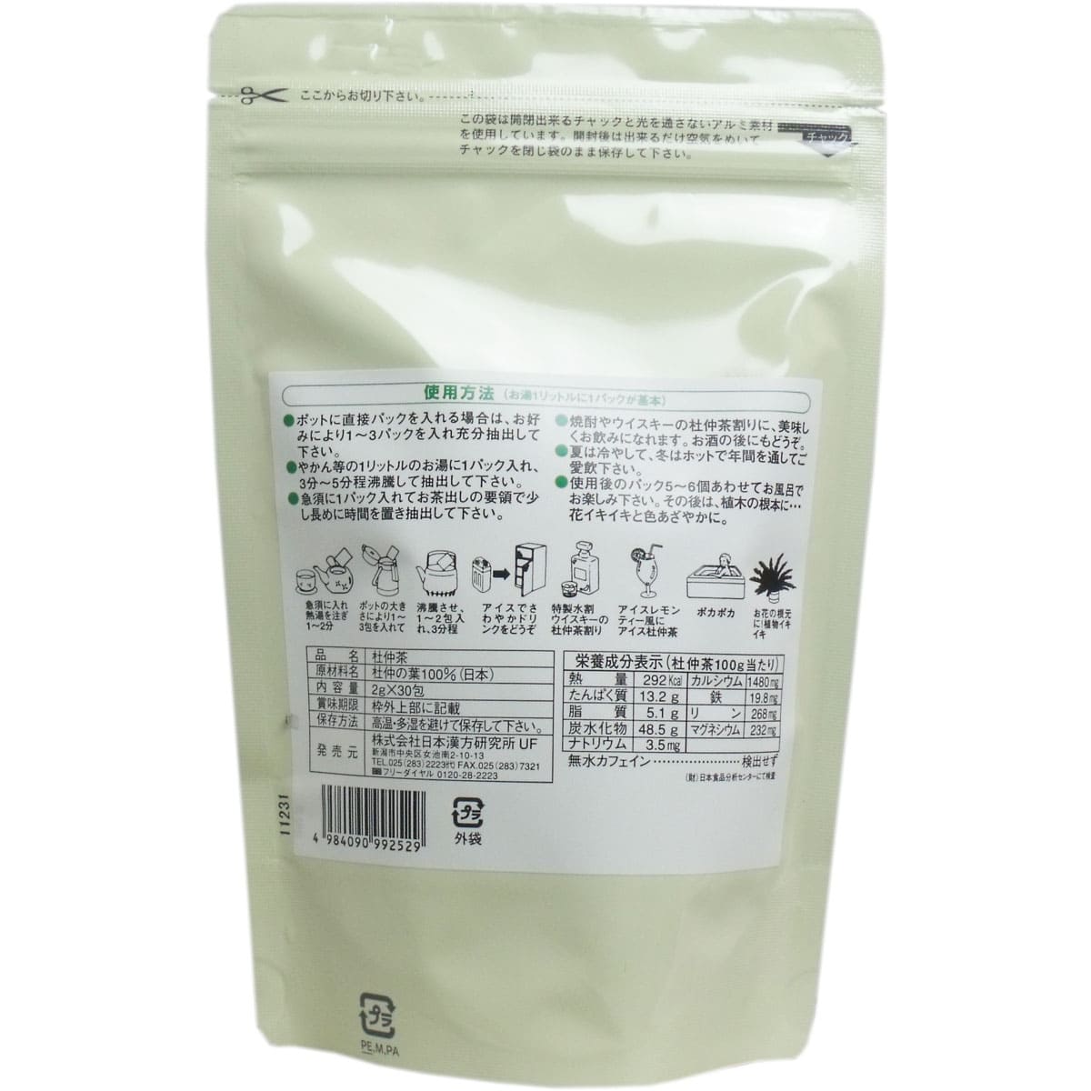 杜仲茶 １００％ （国産品） ３０包