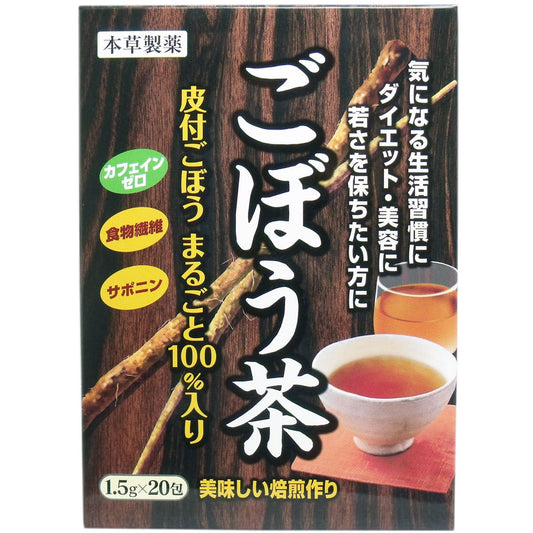 本草 ごぼう茶 1.5ｇ×２０包