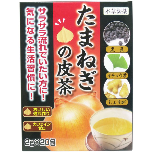 本草たまねぎの皮茶 ２ｇ×２０包