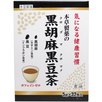 本草製薬の黒胡麻黒豆茶 ５ｇ×３２包