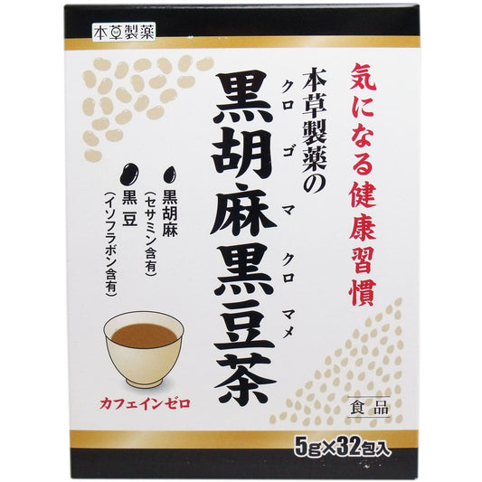本草製薬の黒胡麻黒豆茶 ５ｇ×３２包