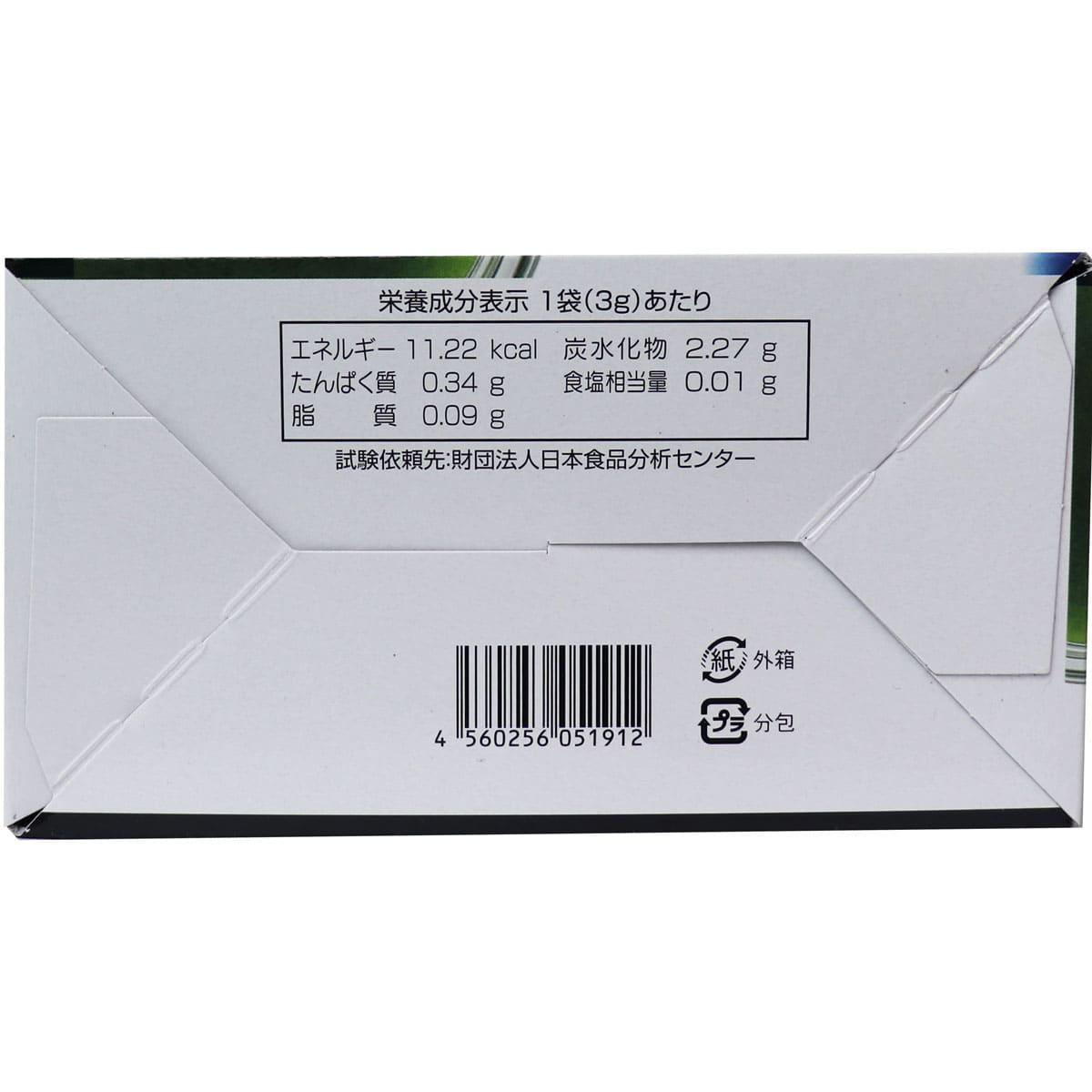 酵素×水素 青汁 ３ｇ×２５包入
