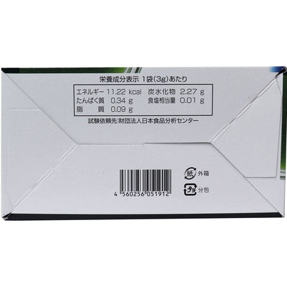 酵素×水素 青汁 ３ｇ×２５包入