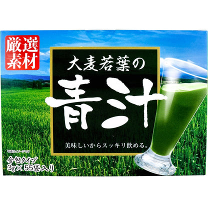 大麦若葉の青汁 3g×55袋入