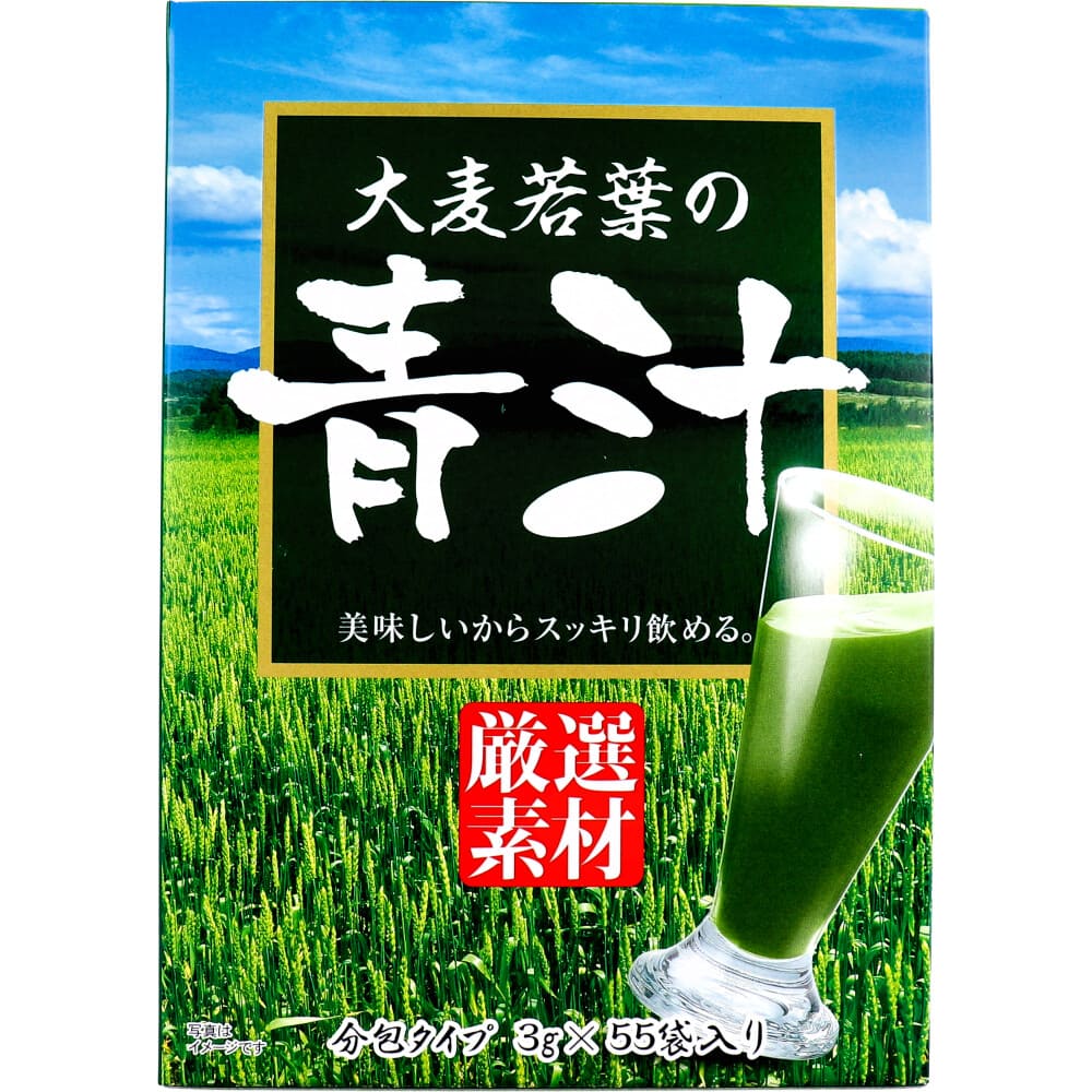 大麦若葉の青汁 3g×55袋入