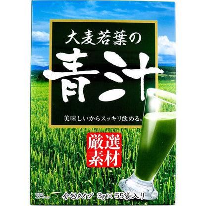 大麦若葉の青汁 3g×55袋入