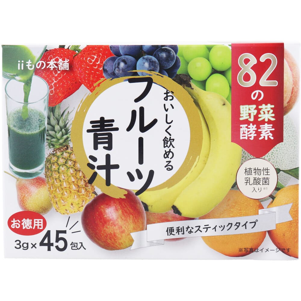 iiもの本舗 82種の酵素フルーツ青汁 3g×45包入