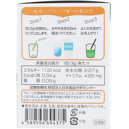 iiもの本舗 82種の酵素フルーツ青汁 3g×45包入