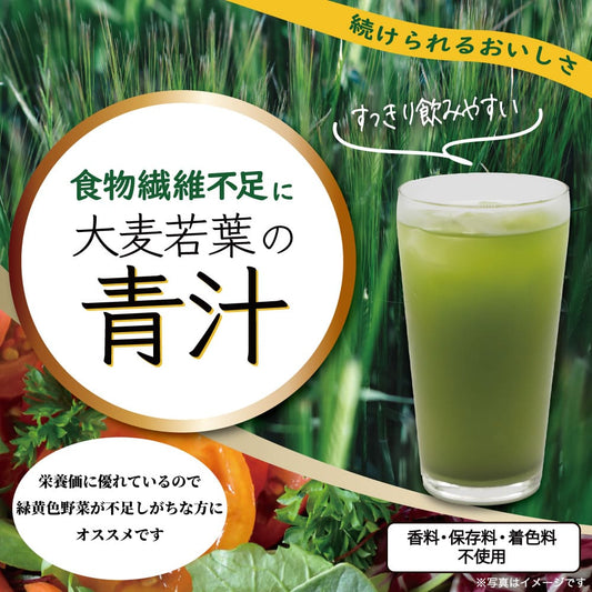 iiもの本舗 大麦若葉の青汁 3g×40包入