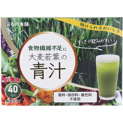 iiもの本舗 大麦若葉の青汁 3g×40包入